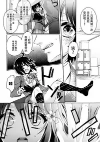 [Saotome Mokono] Ijimerare ~"Onna" no Boku to Kainushi Sannin~ <Tankoubon Tokubetsu Ban> [Chinese] [脸肿汉化组]