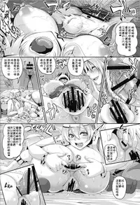 (C88) [Tiramisu Tart (Kazuhiro)] Inran Elf Oyako to Orc [Chinese] [直人個人漢化]