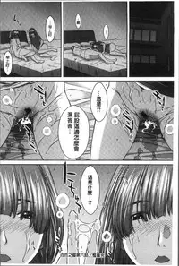[Ueno Naoya] Hamekano Chijo to Retsujou Diary - Diary of Slut & Inferiority | 戳插女友 痴女與劣情的淫亂日記 [Chinese]