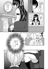 [Utano] Onii-chan to Akarui Kinshin Keikaku - Bright incest plan with Brother [Digital]