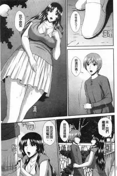 [Kuroi Kingyo] Damesu Switch | 堕牝的開關 [Chinese]
