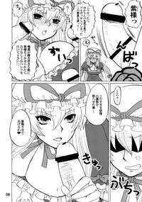 (C84) [Honey Bump (Nakatsugawa Minoru)] Yukari Ougi Innyuu Kekkai -Honey Bump Touhou Soushuuhen- (Touhou Project)