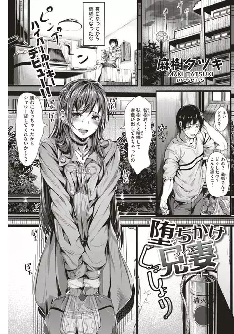 COMIC Kairakuten BEAST 2017-05
