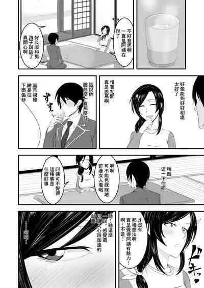 Kunoichi Maman Musume no Kareshi Netori Ninpouchou  | 女忍者媽媽給女兒戴綠帽的故事