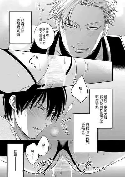 Katsubou Anima Gemella | 渴望灵魂之侣  1-3