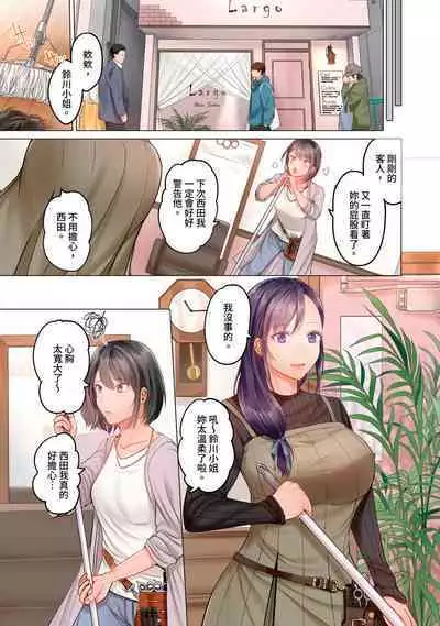 [Peter Mitsuru] Fuufu Koukan ~Ichido Shitara Modorenai... Otto yori Sugoi Kongai Sex~ | 夫妻交姦 ~一旦做過就回不去了…比丈夫更厲害的婚外情SEX~ 1-9 [Chinese]