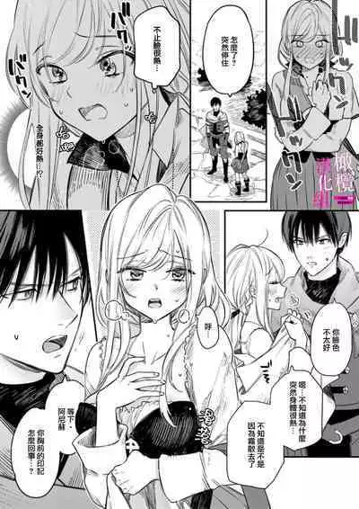 [ENVY] Zettai Ikasareru Ero Trap Dungeon ~Kokou no Kenshi-sama to Watashi no Boukenki~01-06 | 色情陷阱的地下城绝对会让你高潮的～高傲的剑士与我的冒险记～01-06 [Chinese] [橄榄汉化组]