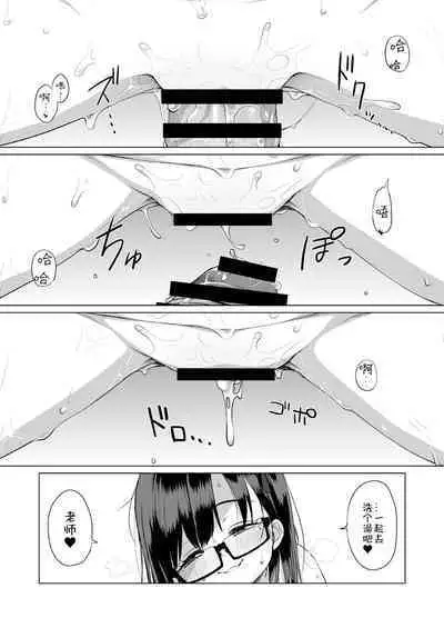 [Shichiten Battou (Miyasaka Takaji)] Sensei Off-Pako Shimasen ka? [Digital] [Chinese] [咸鱼机翻汉化]