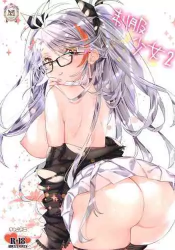 Seifuku Shoujo2