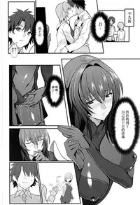 (C93) [Trinity Kyoudan (Yukisaki MIALE)] Scathach Shishou no Dosukebe Lesson (Fate/Grand Order) [Chinese] [有毒気漢化組]