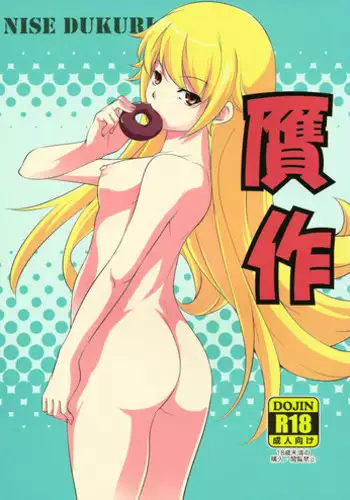 腹黒カノジョとシーソーゲーム 1
