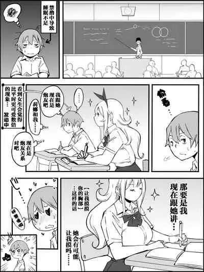 Boku ni Harem SeFri ga Dekita Riyuu Tsudzuki  （chinese）【鬼畜王汉化组】