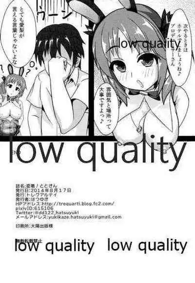 密着!とときん