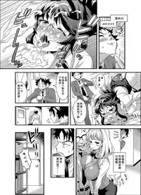 [Gussan] Zettai Fukujuu 3-bun Kanojo ~Sekaijuu no Onna no Mata o Hiraku Tada Hitotsu no Appli~ [Chinese] [Den個人漢化] [Digital]