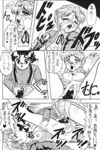 [あやしげ団]  絶頂刑事