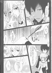 (CCTokyo122) [Dokudoku Meron (Amanatsu Mero, Maki)] Tsuna-chan no Shitsuji (Katekyo Hitman REBORN!)