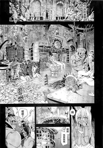 (C83) [Fatalpulse (Asanagi)] VictimGirls Compiled Vol.1 -Victimgirls Soushuuhen 1- MMO Game Selection (Various)[Chinese] [不可视汉化]