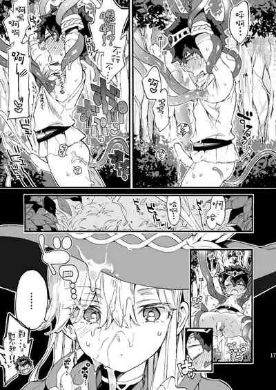 (C99) [Koniro Drops (Morishima Kon)] Kuso Zako Yuusha-Sama to Mahoutsukai-san | 廢柴勇者和魔法師小姐  [Chinese] [沒有漢化]