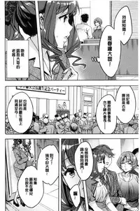 [Emua] Sekigahara Shouji Hitodumabu | 關原商事人妻部 [Chinese]