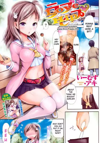 主様っ!蘭丸のアソコがおかしいでありますっ