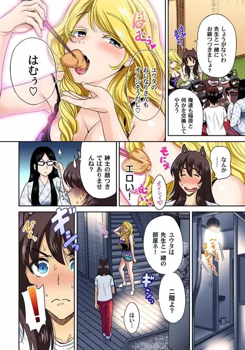 Oretoku Shuugakuryokou ~Otoko wa Jyosou shita Ore dake!! Ch. 1-18