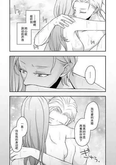 [tsugumi] Kawaii Boku no Mia Tennen Kizoku-sama no Aisare Maid | 我可愛的米婭 為天然貴族所愛的女僕 1-5 [Chinese] [莉赛特汉化组]