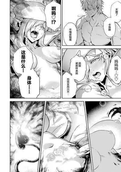 [Inashita Shinai, Seiji] Tensei Shitara Joban de Shinu Naka Boss Datta - Heroine Kenzokuka de Ikinokoru 2 | 转生为初期就死掉的中boss~将女主人公眷属化来活下来~  第二卷 [Chinese] [75e1d685个人汉化]