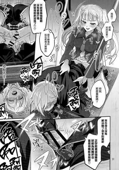 (C96) [Temparing (Tokimachi Eisei)] Otona ni Natte mo Kawarazu Futanari Elle ni Furimawasareru! | 即使成为大人了还要被扶她艾儿牵着鼻子走！ (Tales of Xillia 2) [Chinese] [橄榄汉化组]