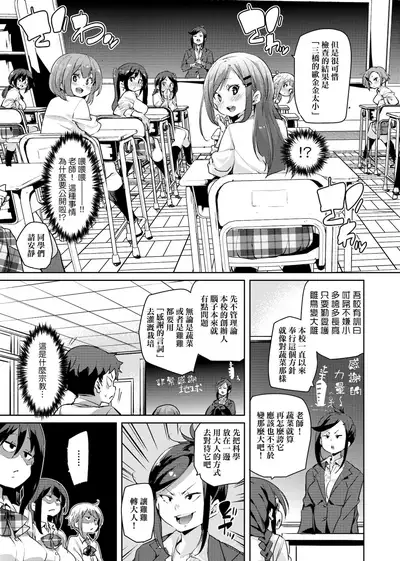 Panpan Yawaraka Ecchi Ana | 啪啪作樂♥軟玉溫香.好色穴