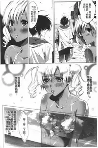 [Mizukami Ranmaru] Koakuma Bitch | 小悪魔騷貨們 [Chinese]