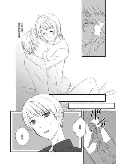 [arkizm* (Ax)] Futanari JK ni Moteasobareru Kawaisou na Onii-chan | 被扶他女高生玩弄的可憐哥哥 [Chinese] [漢化組漢化組] [Decensored] [Digital]