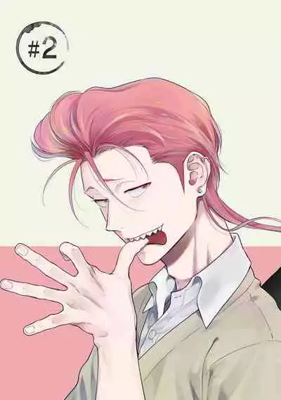 [Hiiragi Nozomu] Nakasete Yaru yo Yankee-kun | 让你哭噢小混混 Ch. 1-2 [Chinese] [拾荒者汉化组] [Digital]