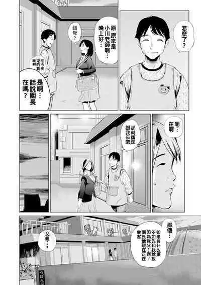 [プリ坊] ほいく姦-道化師の種-（Chinese）