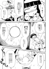 [Kiliu] 5年前くらいに頒布する予定だったひぐらしのエロマンガ (Higurashi no Naku Koro ni)