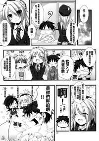 (C79) [Alpha to Yukaina Nakamatachi (Alpha)] Expert ni Narimashita! 8 Joou-sama no Otoshi Kata [Chinese] [純愛腳底工坊漢化]
