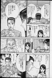 [Murao Mio] Virgin Mama Vol.19