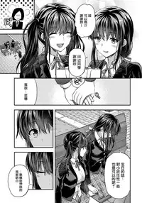 (C95) [Lv.X+ (Yuzuki N Dash)] Futago Ane + Omake no Hon | 兩個姐姐 [Chinese] [CE家族社×無邪気漢化組]