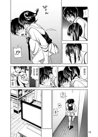 [Supe (Nakani)] Imouto no Oppai ga Marudashi Datta Hanashi 3 [Chinese] [沒有漢化] [Decensored] [Digital]