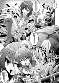 [Fumihiro] Kegareta Shokushu wa Kesshite Kanojo o Nogasanai - Tainted tentacles never make her free [Chinese] [无毒汉化组] [Digital]