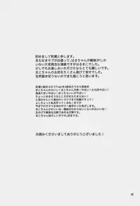(Renai Free Style! Osaka Taikai) [brainfreeze (Machizou)] Senpai Onegaishimasu (Free!)