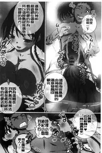 [Yuuki Tsumugi] Kanzen Ryoujoku Nisshi [Chinese]