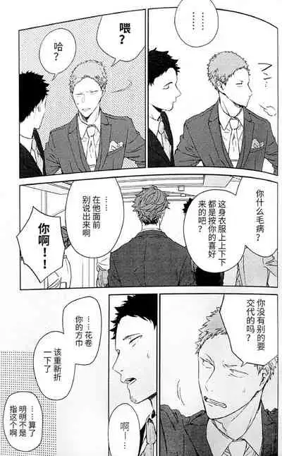 横浜の男