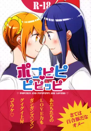 (Shi~musu! 17) [Tairyo-tei (Tairyo Ryou)] Gomennasai...... Gomennasai...... (Pop in Q)