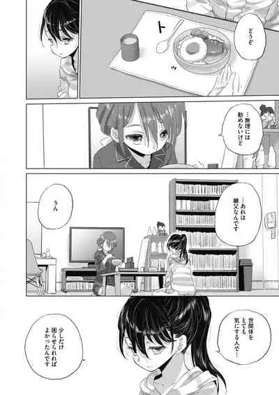 [Kurogane Kenn] Tae-chan to Jimiko-san ch 18-27
