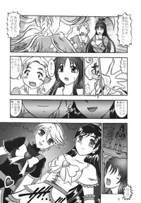 (Mimiket 15) [Studio Kyawn (Murakami Masaki)] GREATEST ECLIPSE White EGRET - Shirasagi (Precure)