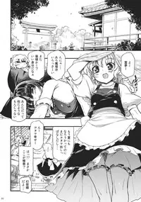 (Reitaisai 9) [Matsumoto Drill Kenkyuujo (Kazumi Yoshiyuki/NAGANO~N)] Tarugata Miko Hall - Miko★Ero (Touhou Project)