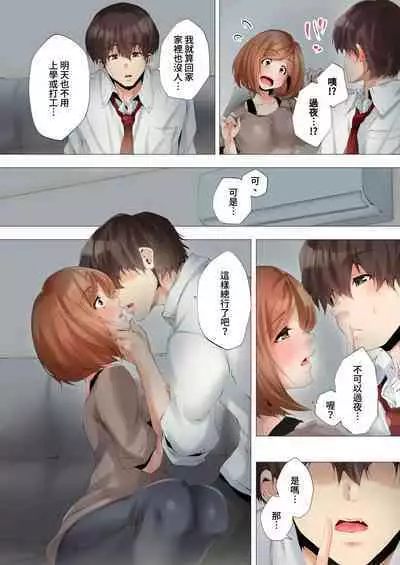 [Kanitomato] Hajimete no Mama ikara 2 jikan-go... Fuufu no Shinshitsu de netorareta Hitozuma no Kiroku | 初次媽媽活的兩小時後…在夫婦的寢室中被睡走的人妻紀錄 1-12 Complete [Chinese]