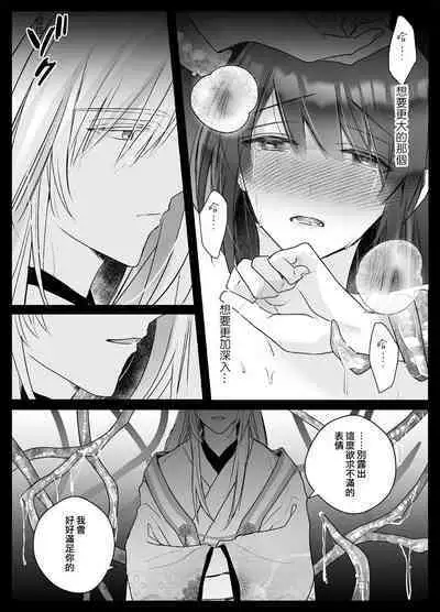 [Crs (shira shū) ] koyoi, kamisama ni totsugimasu ~ kairaku shokushu ni amaku shitsuke kera reru shoya ~ | 今夜，成为神明大人的新娘～被快感触手甜蜜调教的初夜～ [Chinese] [莉赛特汉化组]