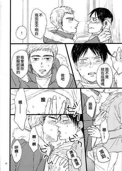 2-Shuukan furi ni ie ni kaettara Nagai ga hitori etchi shi teta | 時隔兩星期回到家裡，發現永井正在自慰