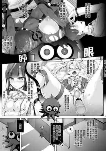 Kimi Ni Naru3.0